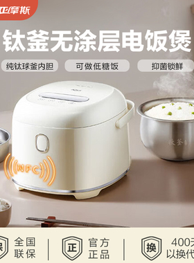 亚摩斯纯钛内胆低糖电饭煲AS-FB309T ZB