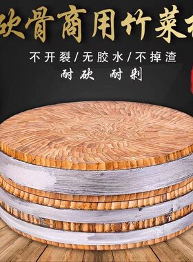 圆形楠竹菜板商用家用防霉不掉渣
