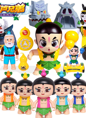 葫芦娃玩具声光葫芦 男孩2-6岁儿童七兄弟金刚变形公仔全套装模型