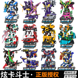 炫卡斗士玄旋蓝闪电汽车变形机器人重力金刚铁臂爵士儿童玩具男孩