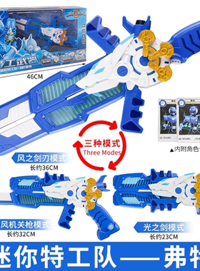 正版迷你特工队X变形武器雷战士宝剑机甲福特枪特攻套装男孩玩具