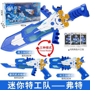 迷你特工隊X變形武器雷戰(zhàn)士寶劍機甲福特槍特攻套裝 正版 男孩玩具