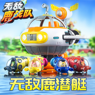 无敌鹿战队玩具潜水艇套装弹射磁吸合体凯奇娜娜发光滑行儿童拼装