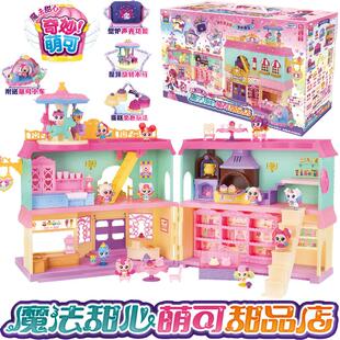 奇妙萌可魔法甜心甜品店酸酸甜蛋糕城堡屋过家家场景玩具女孩礼物