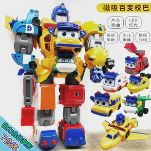 百变校巴警长歌德汽车七合体男孩六合体磁力拼装 儿童机器人玩具