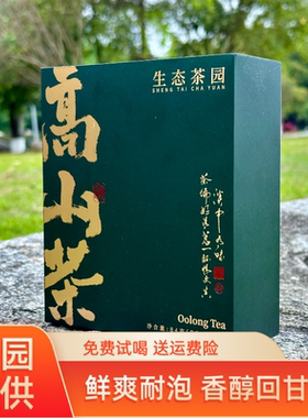 高山茶伴手礼 台湾金萱乌龙奶香乌龙 花香奶香 鲜爽甘甜 7g*12泡
