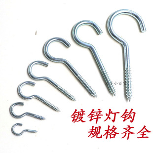 镀锌羊眼灯钩自攻螺丝钉挂钩吊环铁钩子尖头灯钩问号开口羊眼螺丝