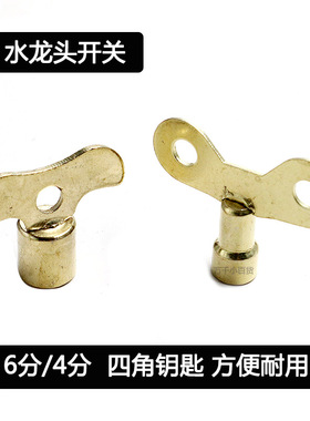 户外防盗水龙头钥匙锁 4分6分自来水水龙头开关钥匙四角通用开关