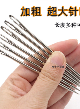 加长手缝长针大号加粗10cm手工缝补针大眼钢针缝大棚布打包装订针