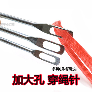 腰绳帽穿带神器橡皮筋引线缝纫工具 特大针眼松紧带穿绳器专用针裤
