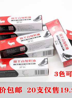 锦羊皮鞋油黑色无色棕色通用高级真皮保养补色修复擦鞋油防水亮光