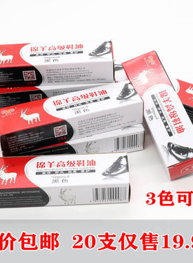 棕色通用高级保养修复防水擦鞋油