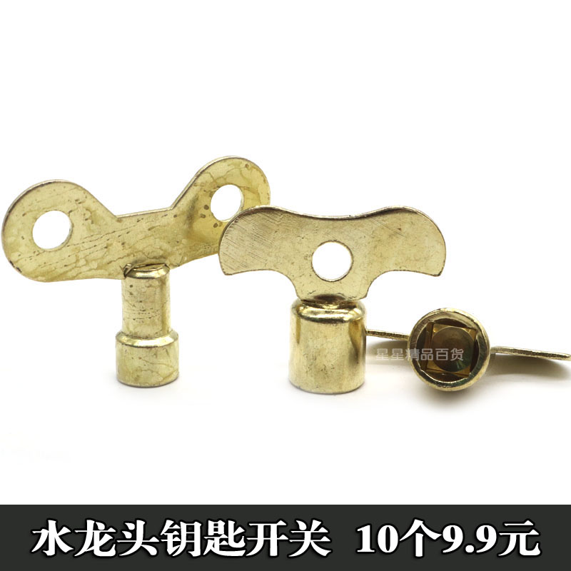 4分/6分水龙头钥匙户外自来水开关 户外防盗水龙头手柄钥匙开关