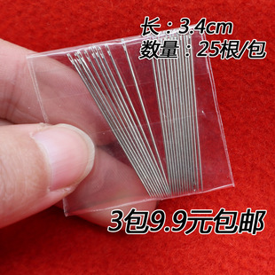 钢针家用手缝针小眼针 正品 小孔绣花针刺绣针长3.4cm缝制双面羊绒