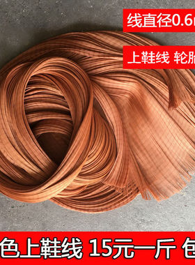 手工上鞋线棉拖鞋鞋线DIY防水