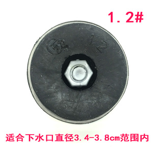 厨房不锈钢橡胶水槽塞子 橡皮堵头水池橡胶塞下水管塞浴缸堵水塞