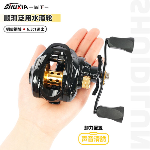 树下卸力报警远投泛用翘嘴水滴轮