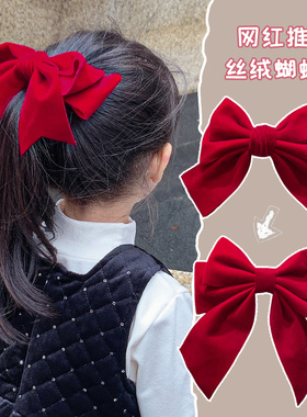 发夹女儿童大蝴蝶结发饰后脑勺红色丝绒夹子发夹女童在逃公主头饰