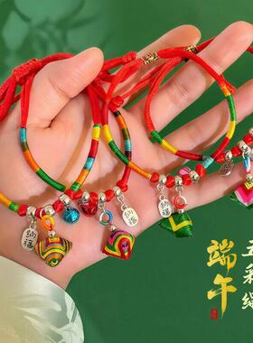端午节礼物五彩绳手链红绳饰品女手工编织宝宝本命年儿童五色手绳