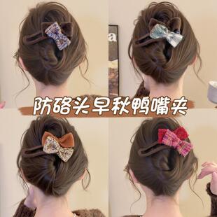 秋冬毛绒蝴蝶结鸭嘴夹发夹女后脑勺一字夹半扎发抓夹高级感发量少