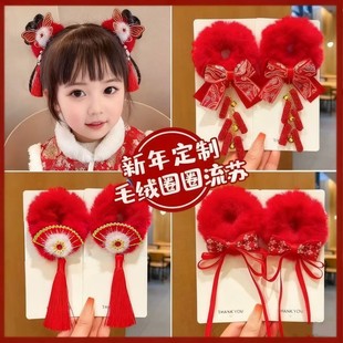 儿童喜庆头饰女孩汉服新年发饰女童国风流苏发圈宝宝过年红色饰品