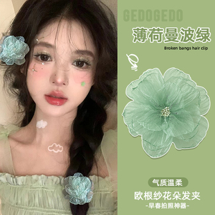 薄荷曼波绿网纱花朵发夹女森系侧马尾小夹子发饰超仙刘海头花发卡