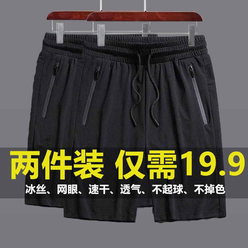 夏季冰丝五分四分短裤男网眼透气速干高弹空调裤中青年袋口有拉链