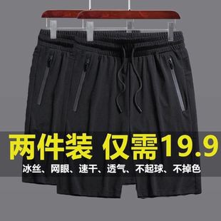 男網眼透氣速干高彈空調褲 中青年袋口有拉鏈 冰絲五分四分短褲 夏季