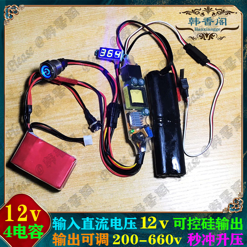 科学电磁炮线组可控硅开关礼花炮高压电磁阀控制器T型H阀DIY一体