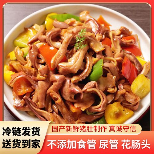 阙里天蓬清卤猪肚丝国产新鲜猪肚不加食管尿管花肠头待客真诚守信