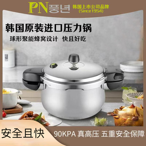 韩国爱合米压力锅PN/枫年