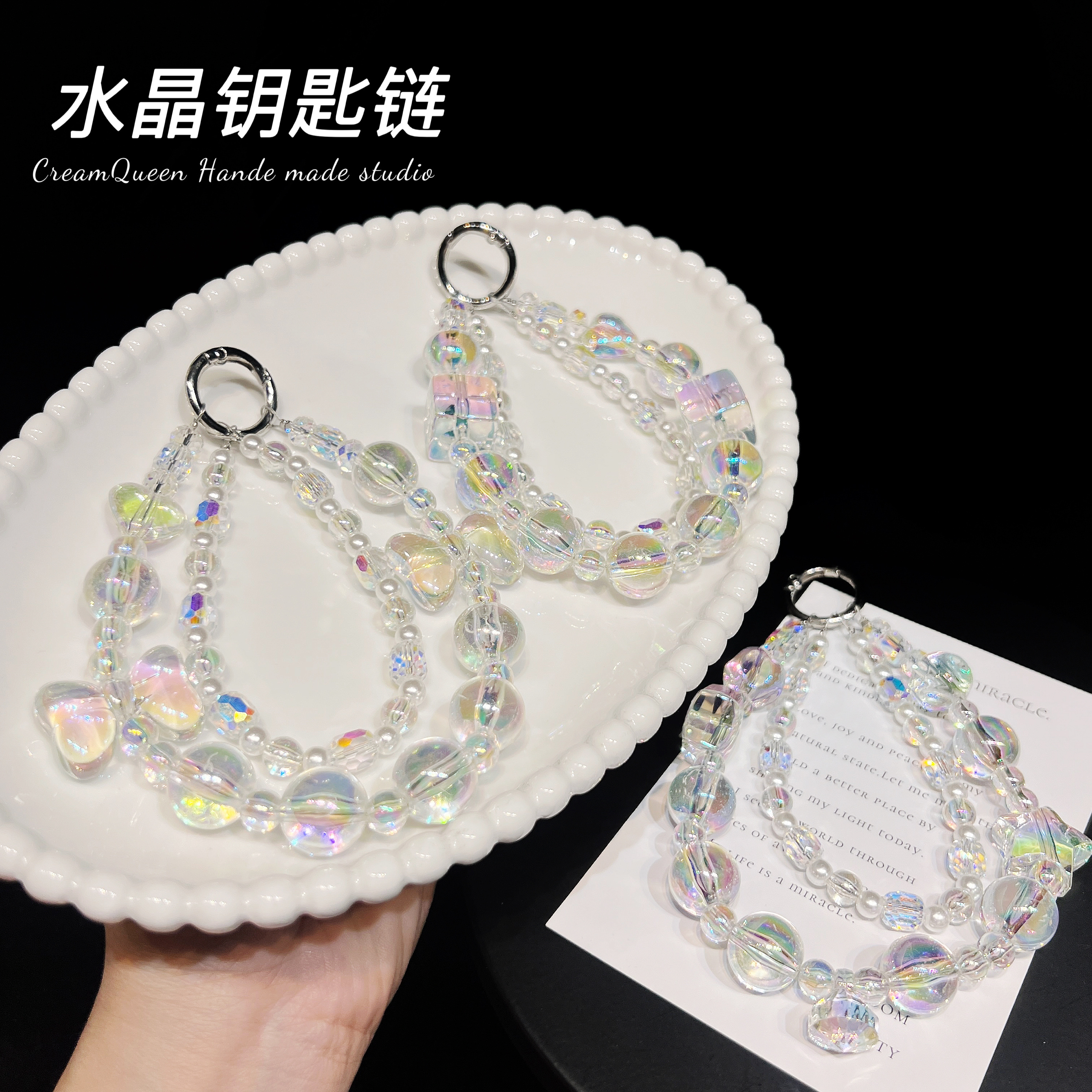 奶油皇后DIY手工水晶钥匙链透明款串珠钥匙扣挂件水晶滴胶装饰