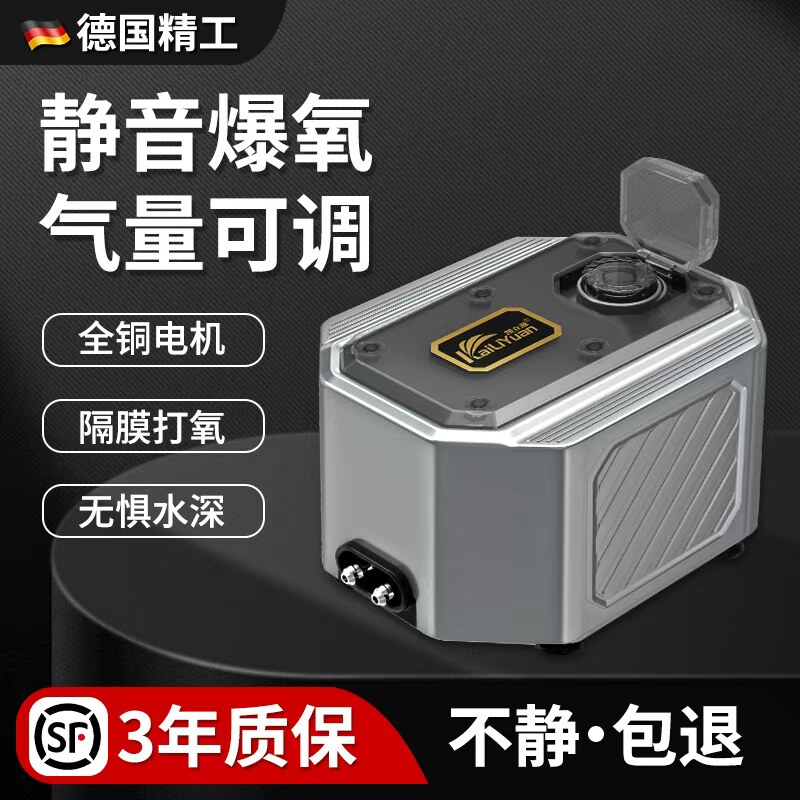 德国精工氧气泵鱼缸超静音冲氧泵