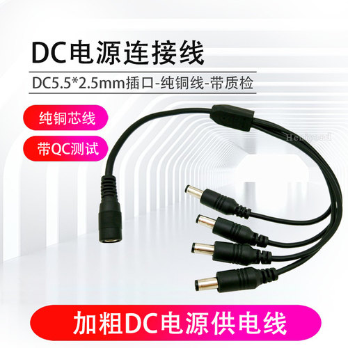 公母头电源线集中供电24v连接线