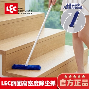 LEC除尘掸家用高档别墅静电除尘鸡毛掸子书架画框台灯清洁免洗