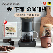 日本recolte 便携咖啡壶 丽克特全自动手冲咖啡机家用小型滴漏美式