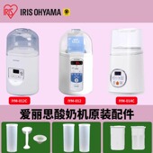 配件杯子容器盖子量勺控水杯 日本爱丽思酸奶机原装 酸奶机配件