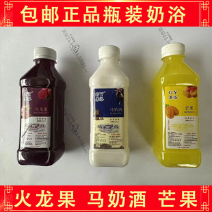 浴池专用火龙果汁马奶酒汁芒果汁浓洗澡泡澡奶浴spa专业会所果浴