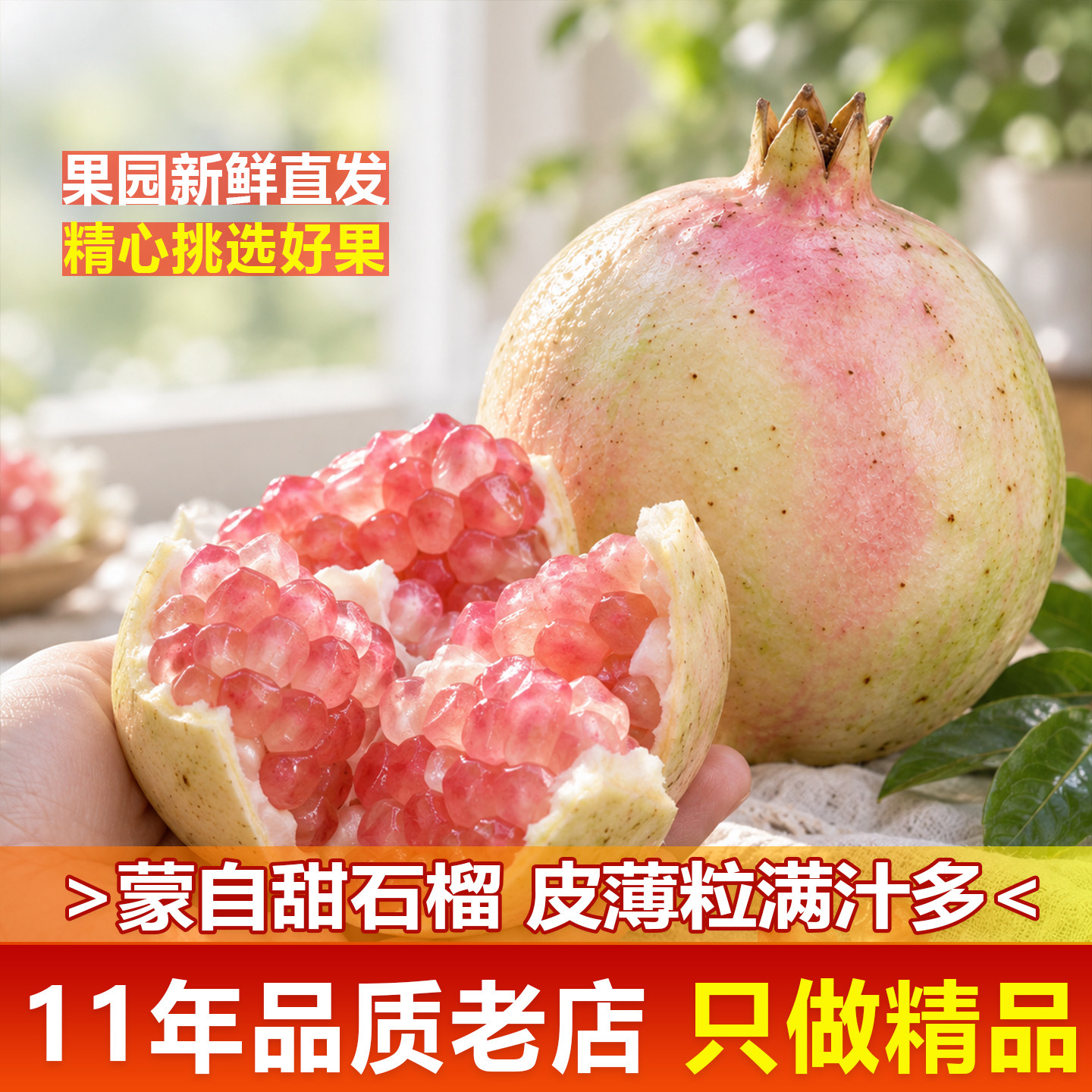 【老树蒙自石榴】云南甜石榴绿籽薄皮老树大果当应季孕妇新鲜水果