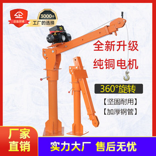 便携式三轮车小吊机车载吊机12V24v220V小型吊运机电动葫芦随车吊