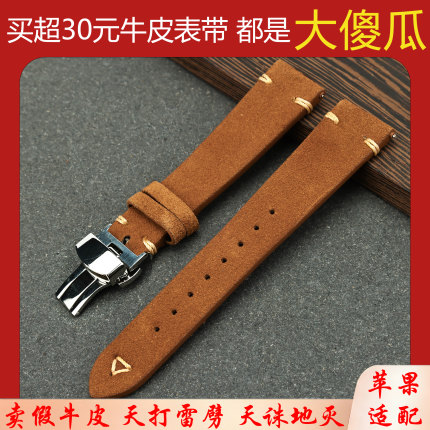 反绒皮手表带20 22棕色复古绒面皮表链适配华为GT小米S苹果S10 11