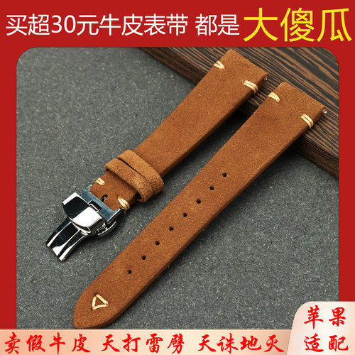 反绒皮手表带20 22棕色复古绒面皮表链适配华为GT小米S苹果S10 11