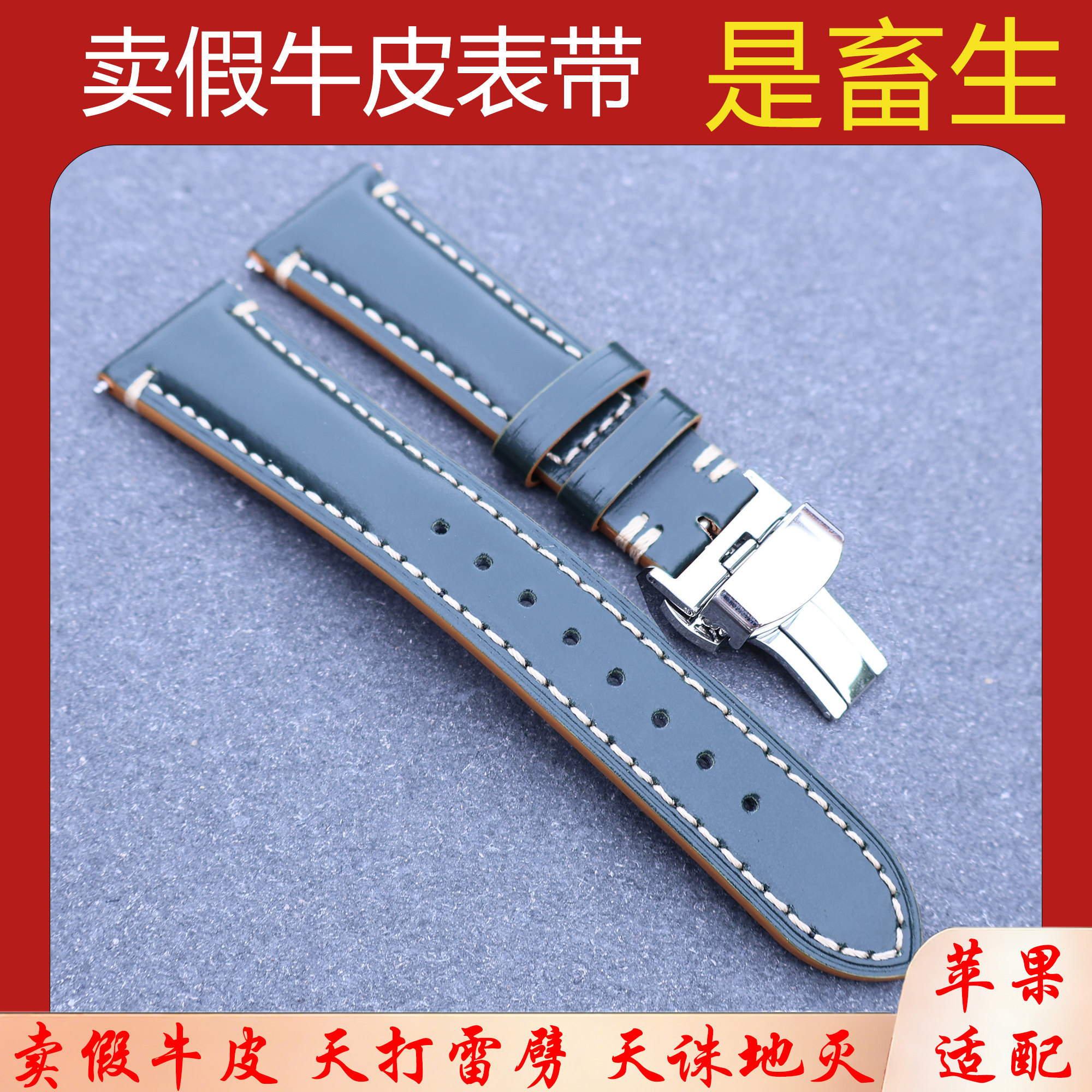 【靠谱】亮光牛皮表带高档贵货靓货柔软快拆非马臀皮适配华为小米