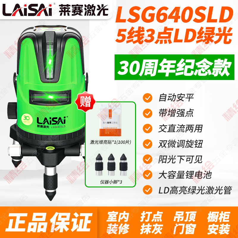 带增强点常州水平仪莱赛高精度
