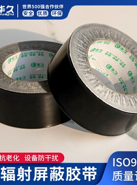 黑色铝箔胶带防干扰屏蔽耐高温水管密封补漏遮光自粘强力黑锡箔纸