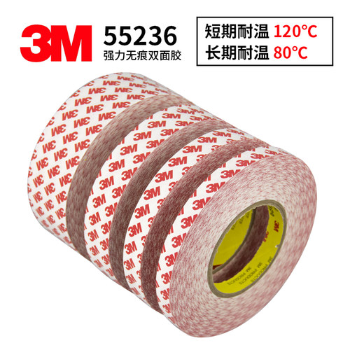 3m正品强力超薄耐高温双面胶布