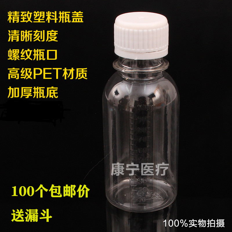 50nl100ml透明塑料瓶 PET聚酯瓶液体瓶水剂瓶密封分装瓶空瓶子-封面