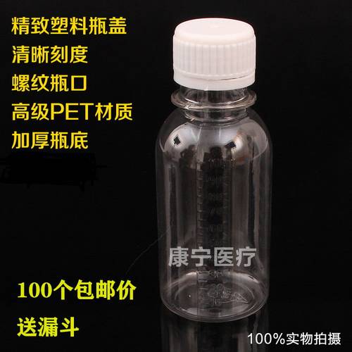 测试推荐透明pet带盖分装瓶