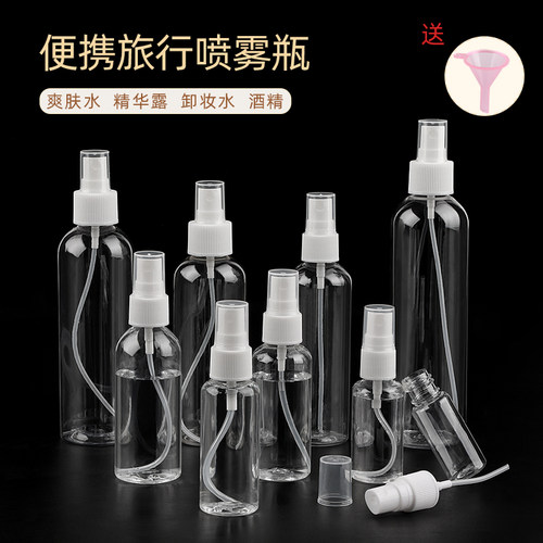 塑料喷雾瓶医用喷瓶带盖空瓶子