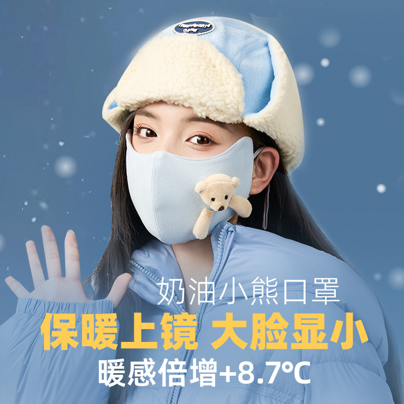 澳绒小熊保暖口罩秋冬季高颜值骑行防寒防风滑雪保暖面罩男云糕绒